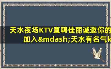 开封KTV招聘
